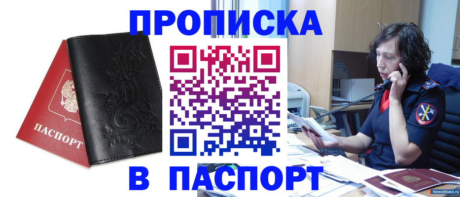 временная регистрация госуслуги в Лесосибирске